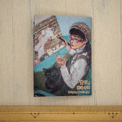 ¥880
